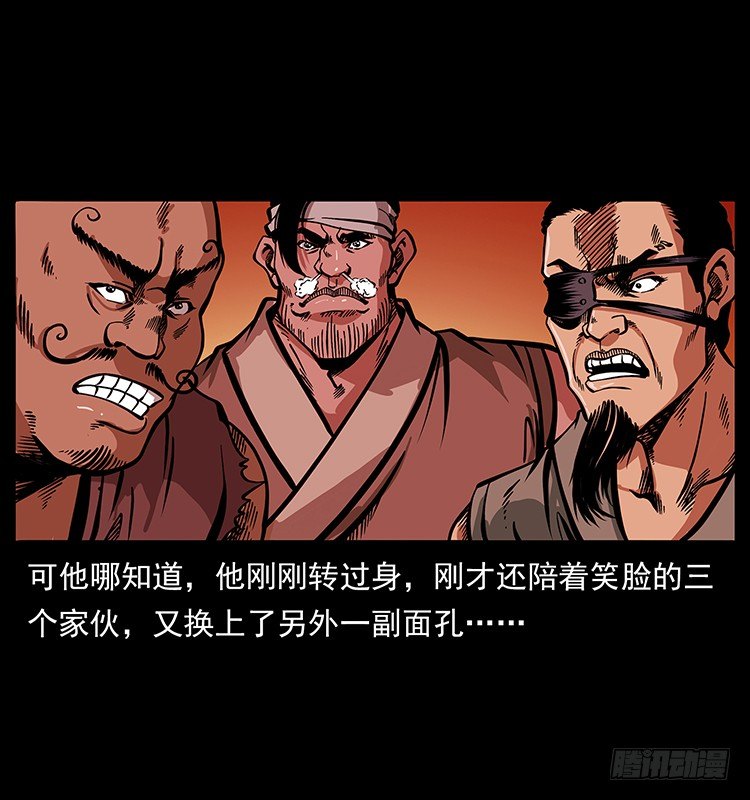 《仙山传奇》山海关 第46页