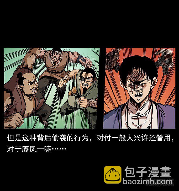 《仙山传奇》山海关 第47页