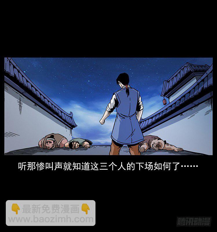 《仙山传奇》山海关 第49页