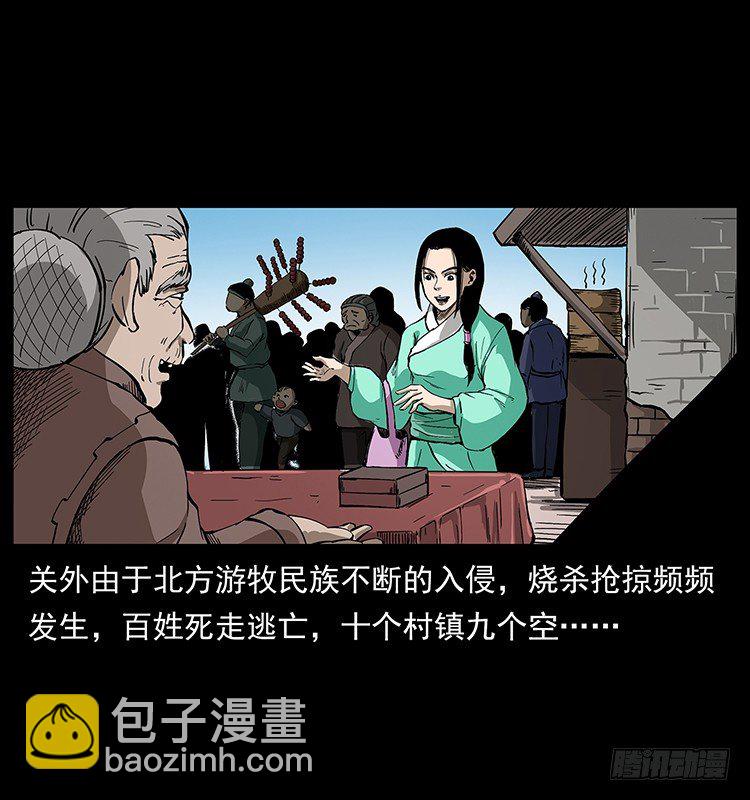 《仙山传奇》山海关 第4页