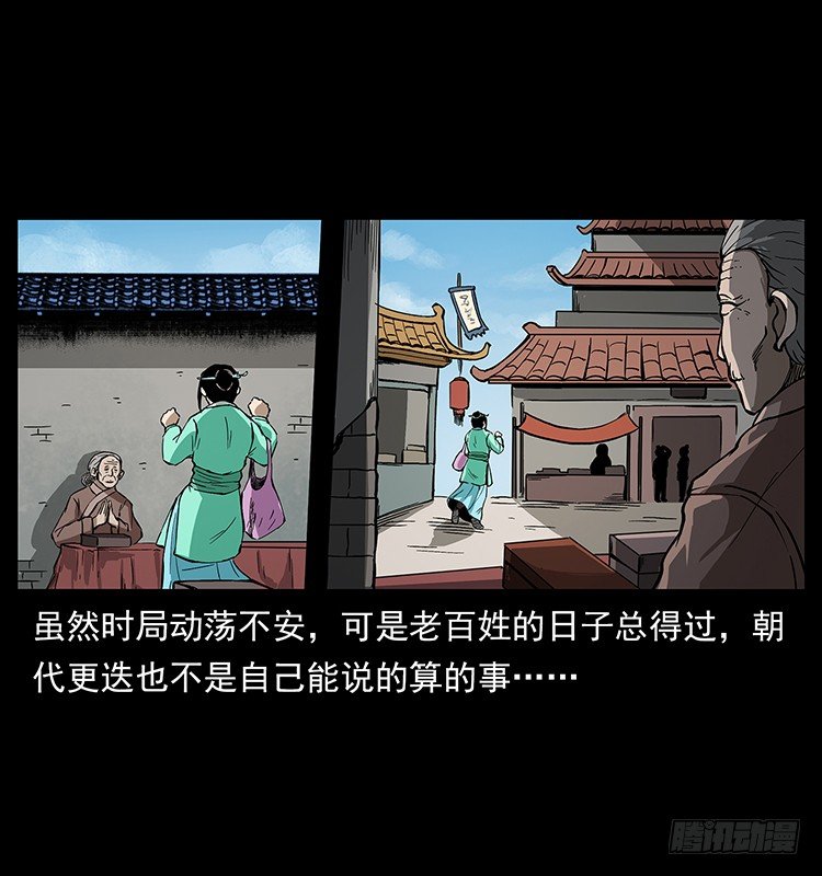 《仙山传奇》山海关 第8页