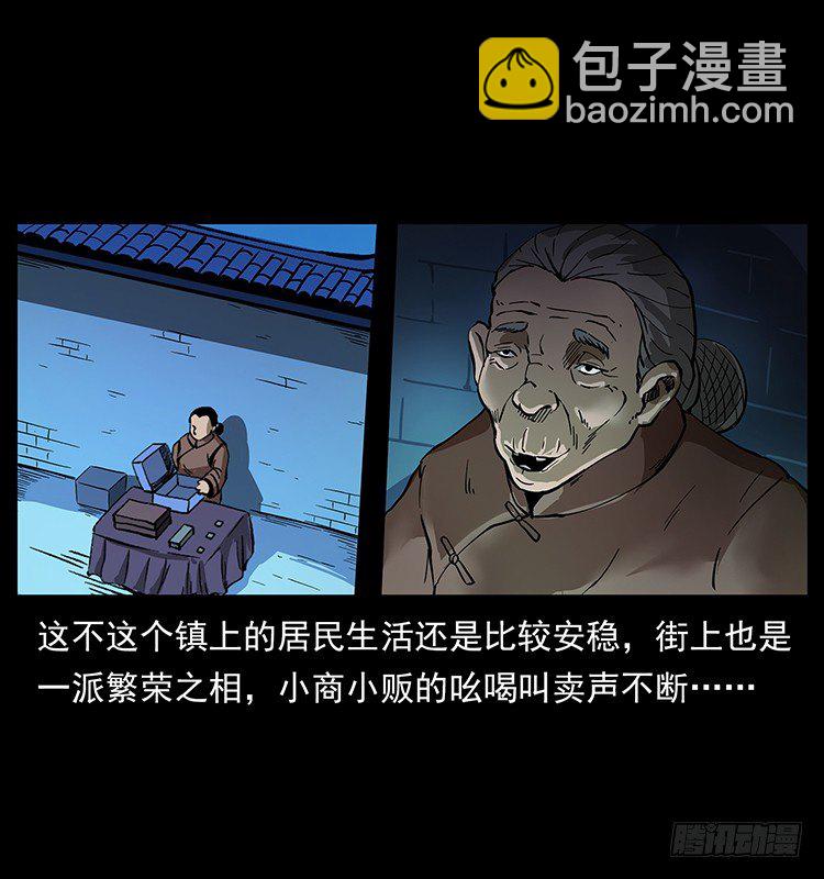 《仙山传奇》山海关 第9页