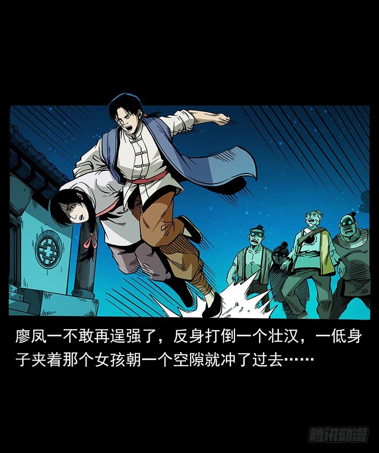 《仙山传奇》黄家首领 第10页