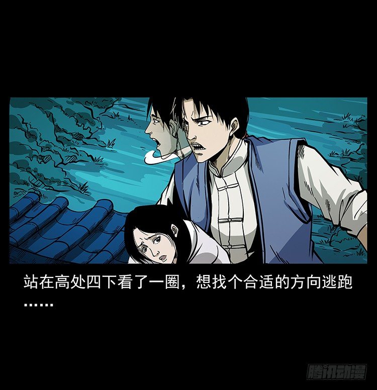 《仙山传奇》黄家首领 第15页