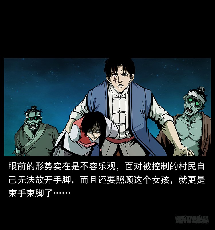 《仙山传奇》黄家首领 第4页