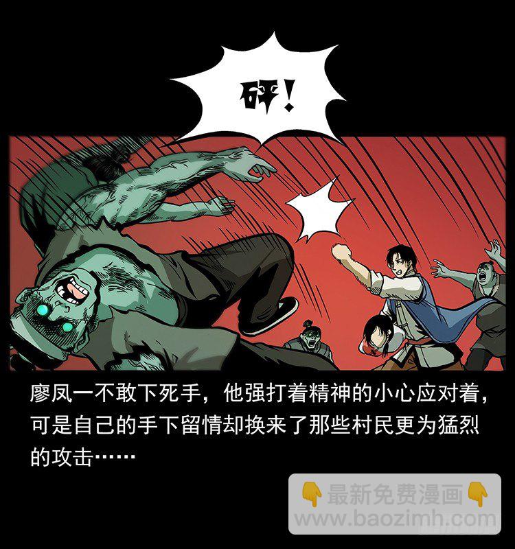 《仙山传奇》黄家首领 第7页