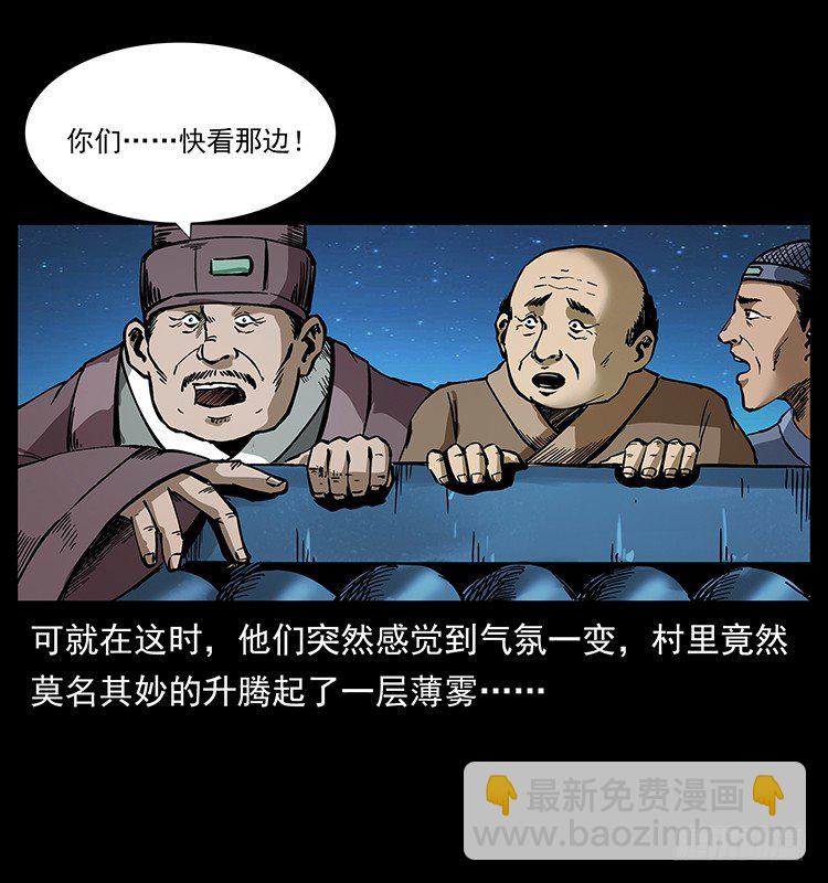 《仙山传奇》黄妖 第15页