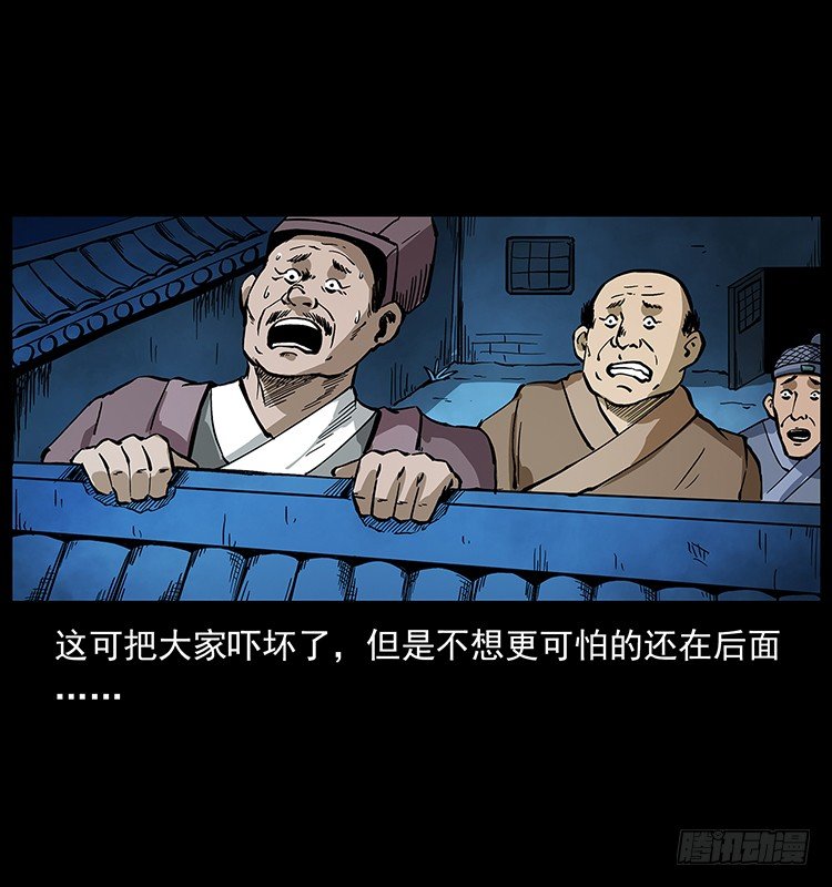 《仙山传奇》黄妖 第21页