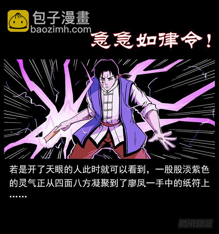 《仙山传奇》黄妖来袭 第13页