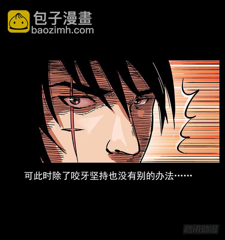 《仙山传奇》黄妖来袭 第50页