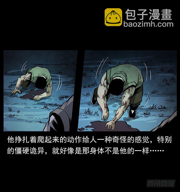 《仙山传奇》山神庙 第30页
