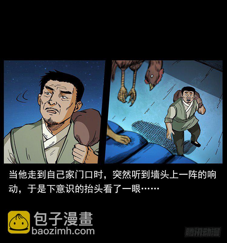 《仙山传奇》山神庙 第8页