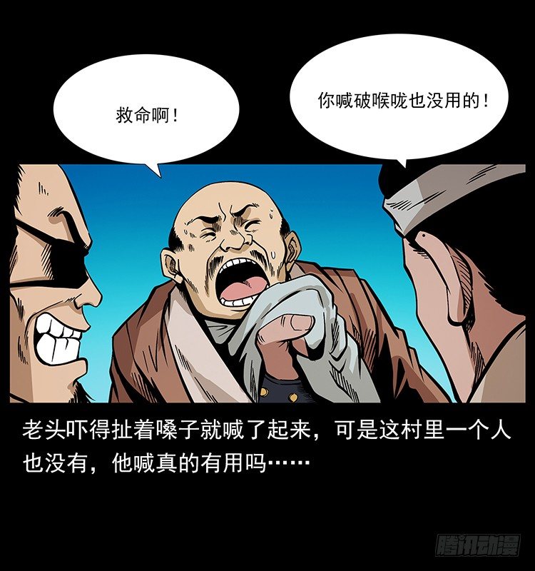 《仙山传奇》出马 第10页