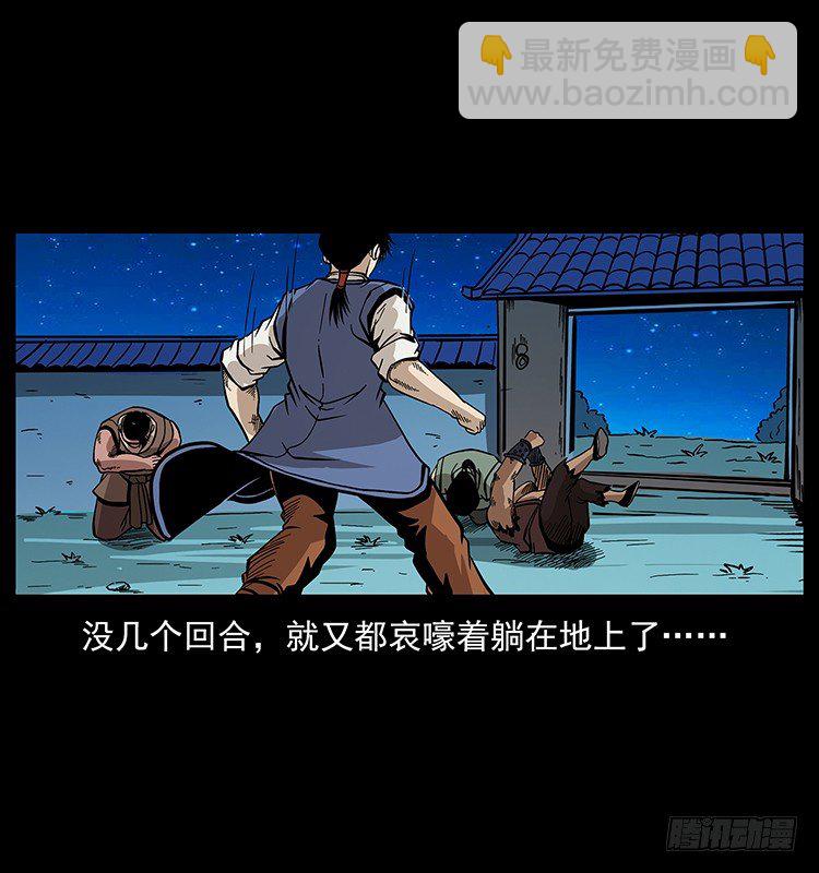 《仙山传奇》出马 第16页