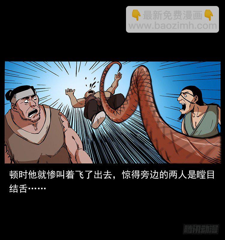 《仙山传奇》出马 第27页