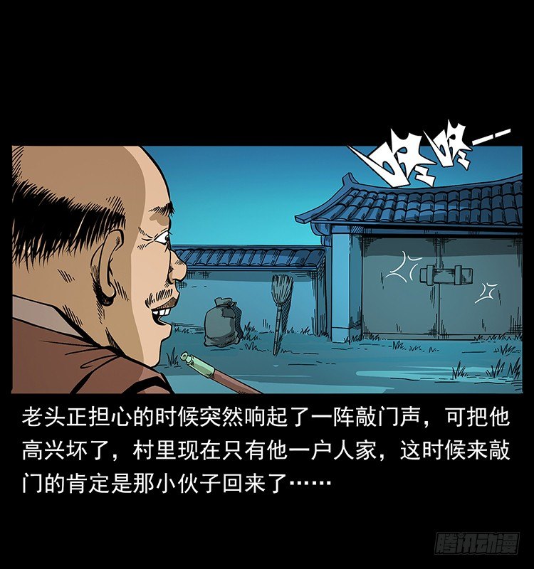 《仙山传奇》出马 第3页