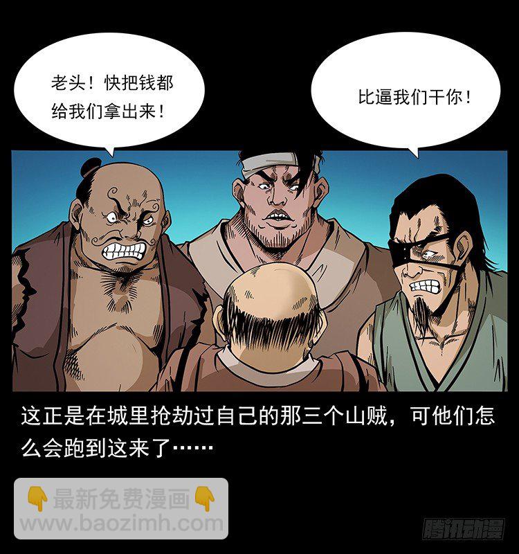 《仙山传奇》出马 第6页
