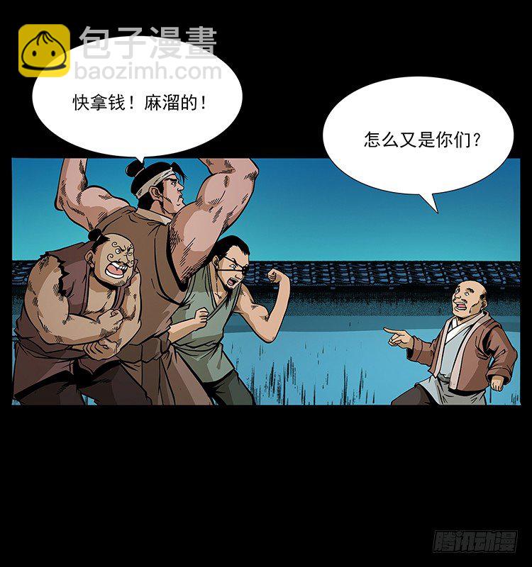 《仙山传奇》出马 第7页