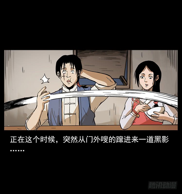 《仙山传奇》出马阿火 第5页