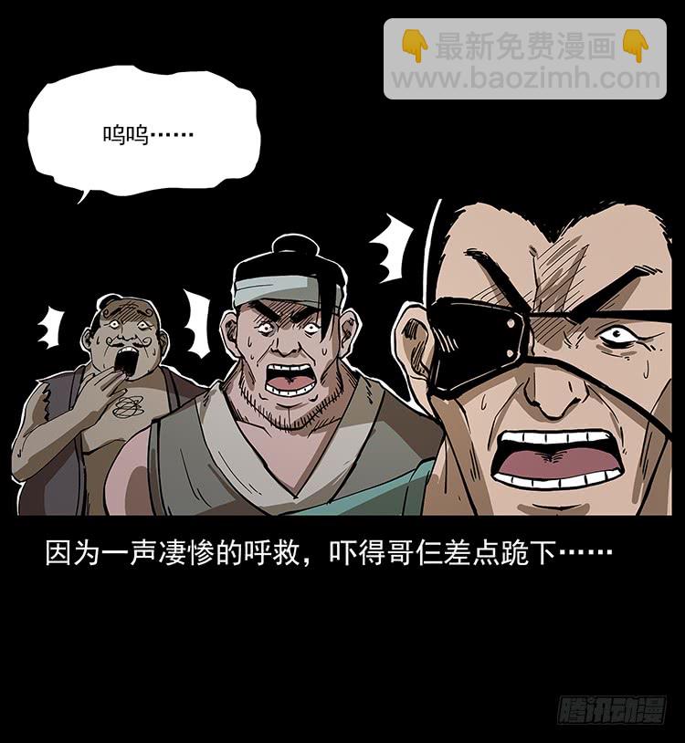 《仙山传奇》盗墓贼 第28页