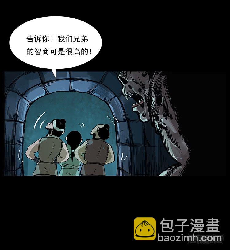 《仙山传奇》盗墓贼 第31页