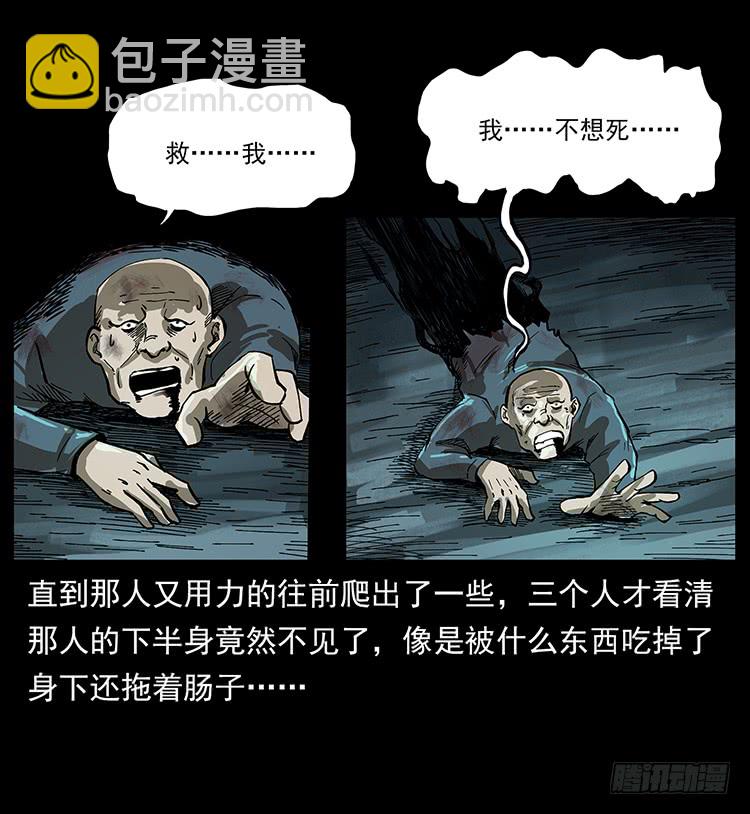 《仙山传奇》盗墓贼 第32页