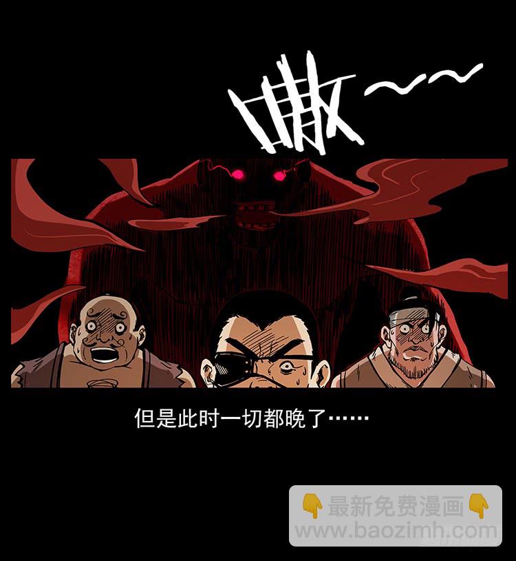 《仙山传奇》盗墓贼 第34页