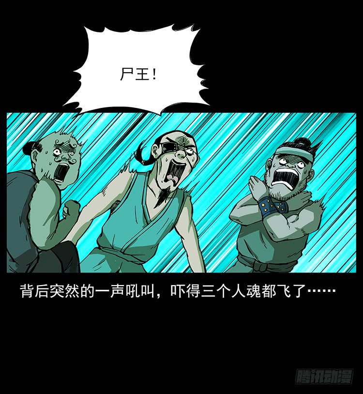 《仙山传奇》盗墓贼 第35页