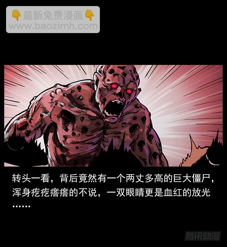 《仙山传奇》盗墓贼 第36页