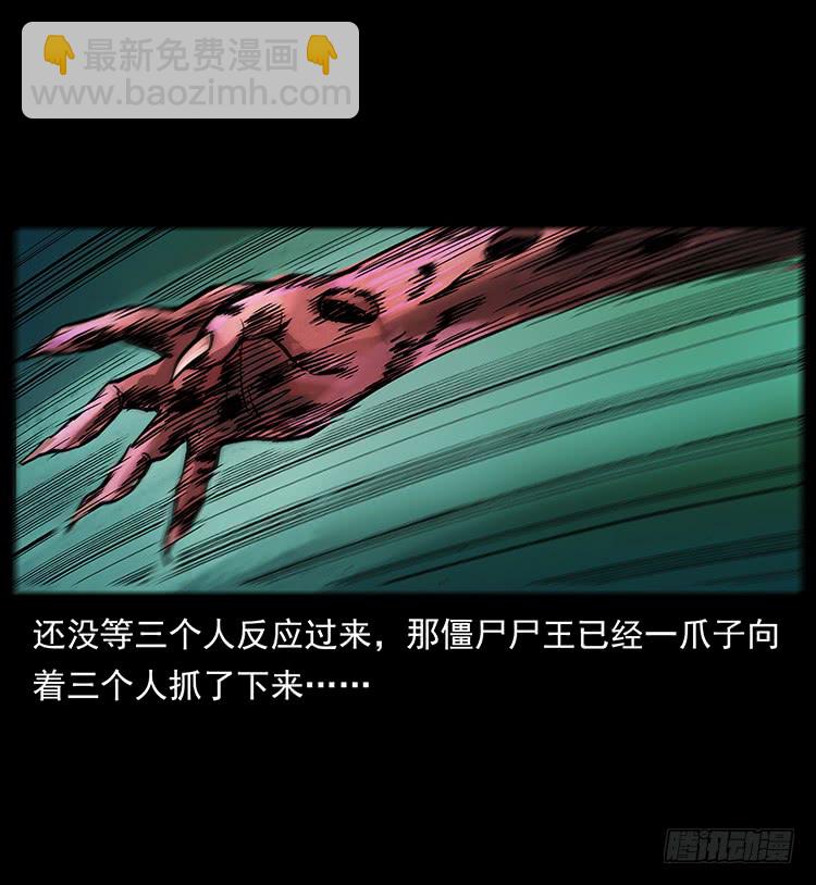《仙山传奇》盗墓贼 第37页