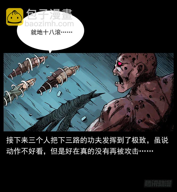 《仙山传奇》盗墓贼 第39页