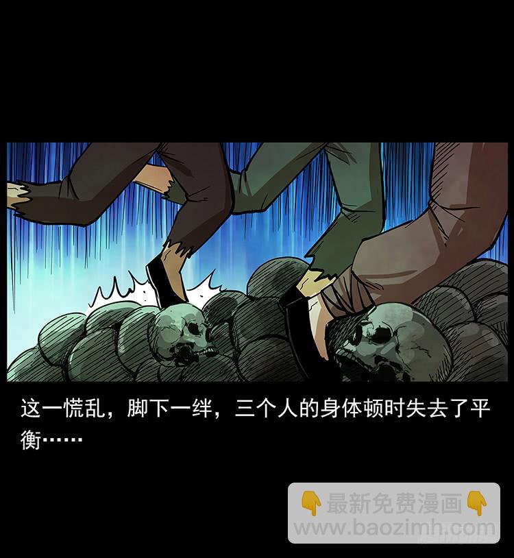 《仙山传奇》盗墓贼 第43页