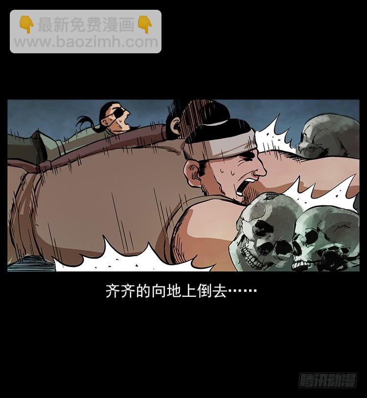 《仙山传奇》盗墓贼 第44页