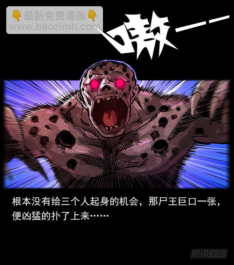 《仙山传奇》盗墓贼 第48页