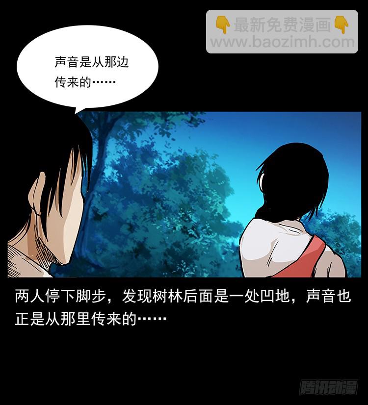《仙山传奇》盗墓贼 第6页