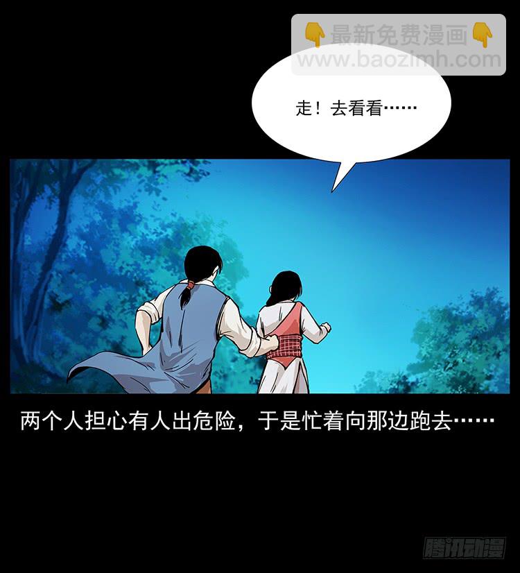 《仙山传奇》盗墓贼 第7页