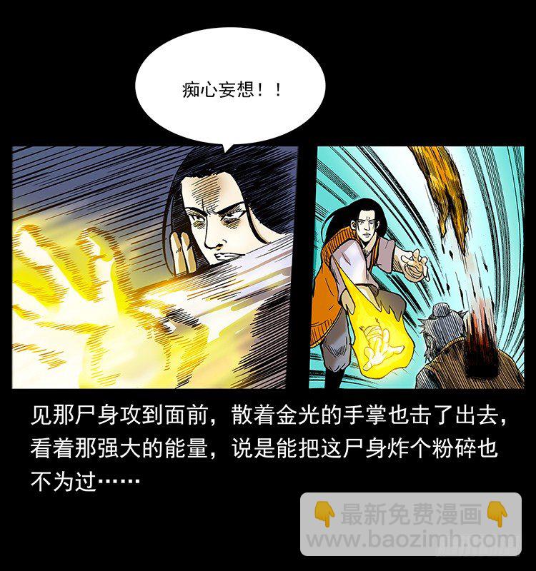 《仙山传奇》黄元 第12页