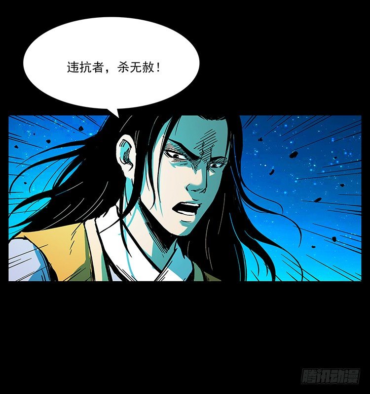 《仙山传奇》黄元 第21页