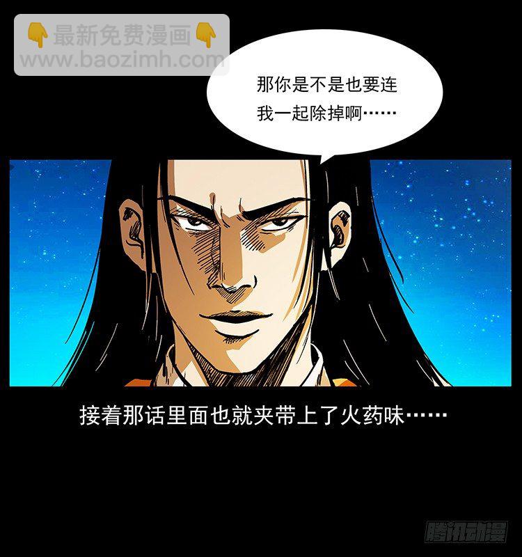 《仙山传奇》黄元 第33页