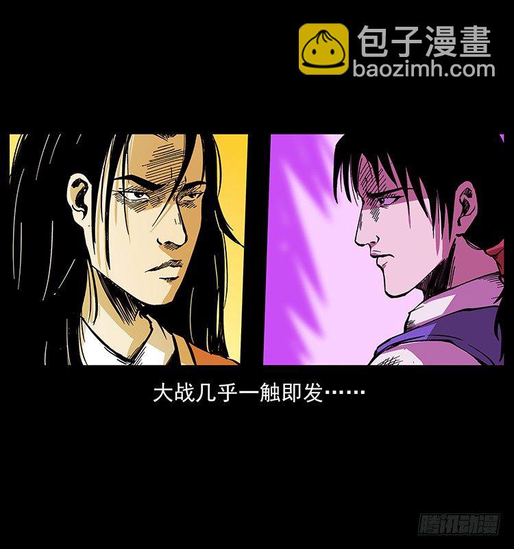 《仙山传奇》黄元 第35页
