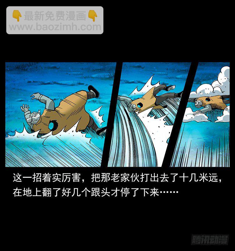 《仙山传奇》黄元 第3页