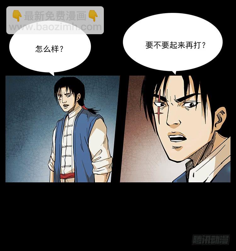 《仙山传奇》逃出大墓 第16页