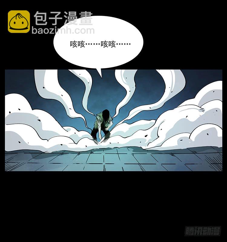 《仙山传奇》逃出大墓 第17页