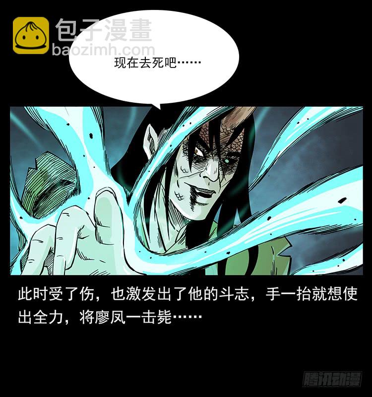 《仙山传奇》逃出大墓 第22页