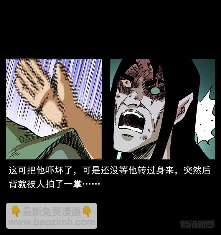 《仙山传奇》逃出大墓 第25页