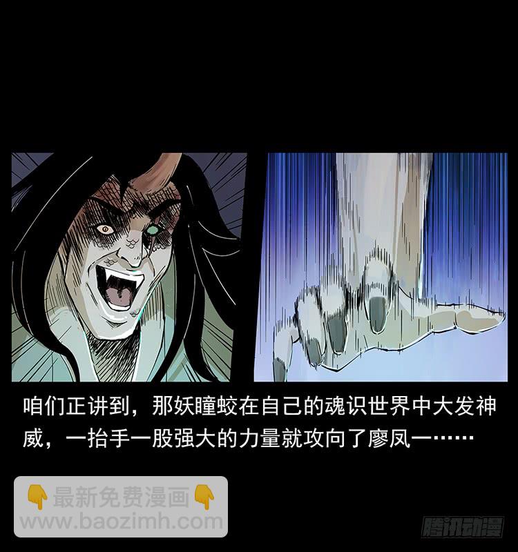 《仙山传奇》逃出大墓 第2页