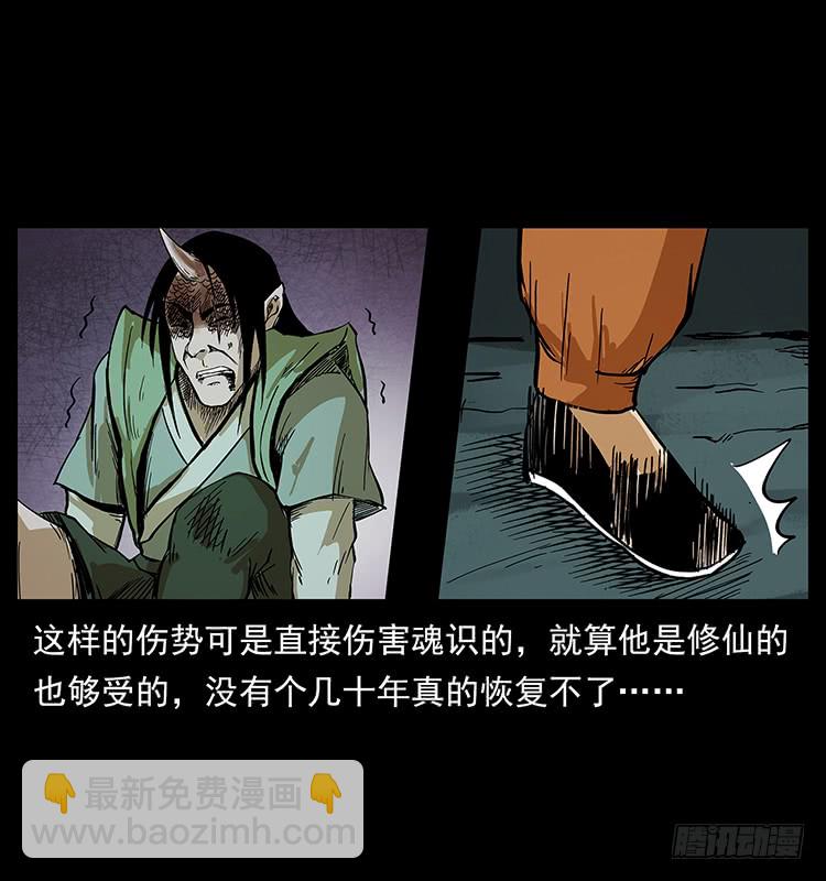 《仙山传奇》逃出大墓 第46页