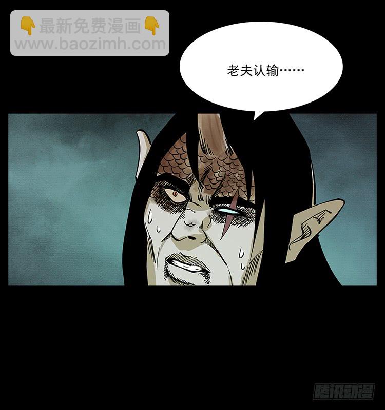 《仙山传奇》逃出大墓 第49页