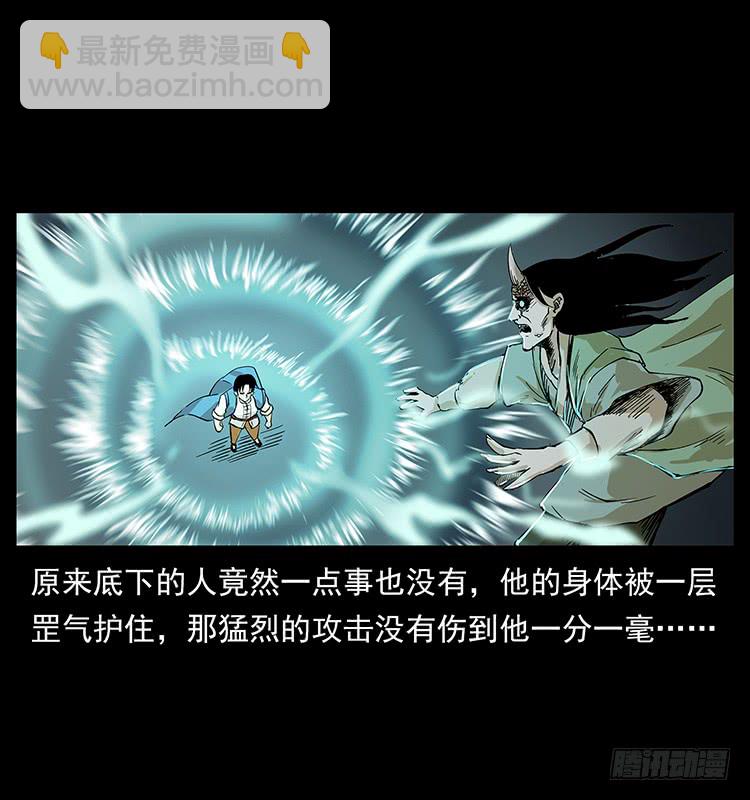 《仙山传奇》逃出大墓 第5页