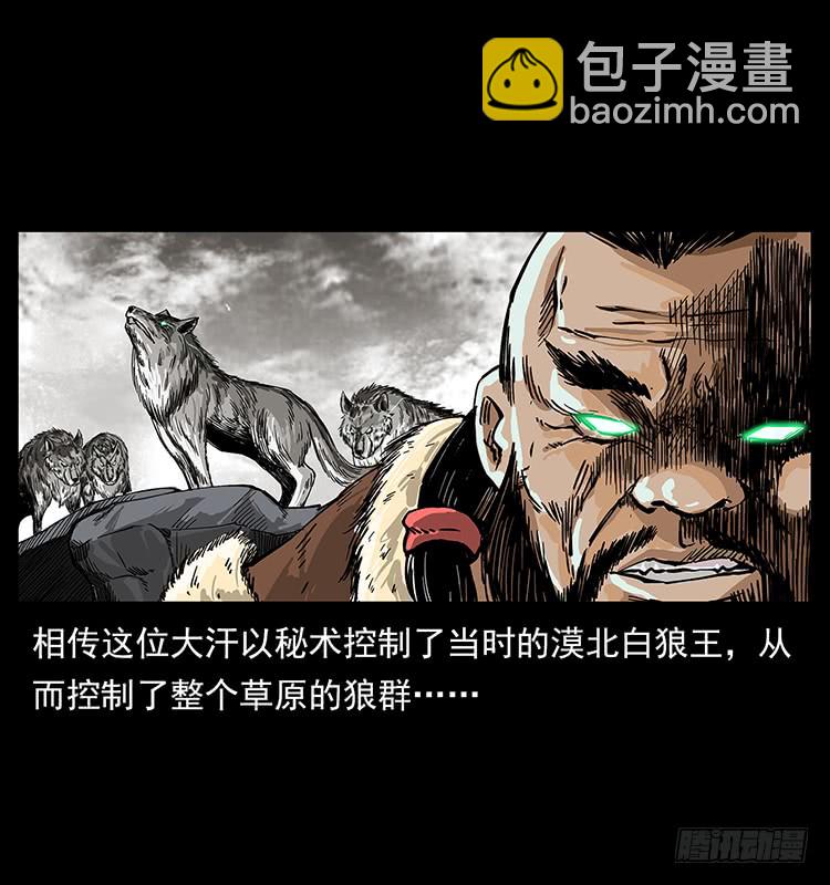 《仙山传奇》出马大神 第10页